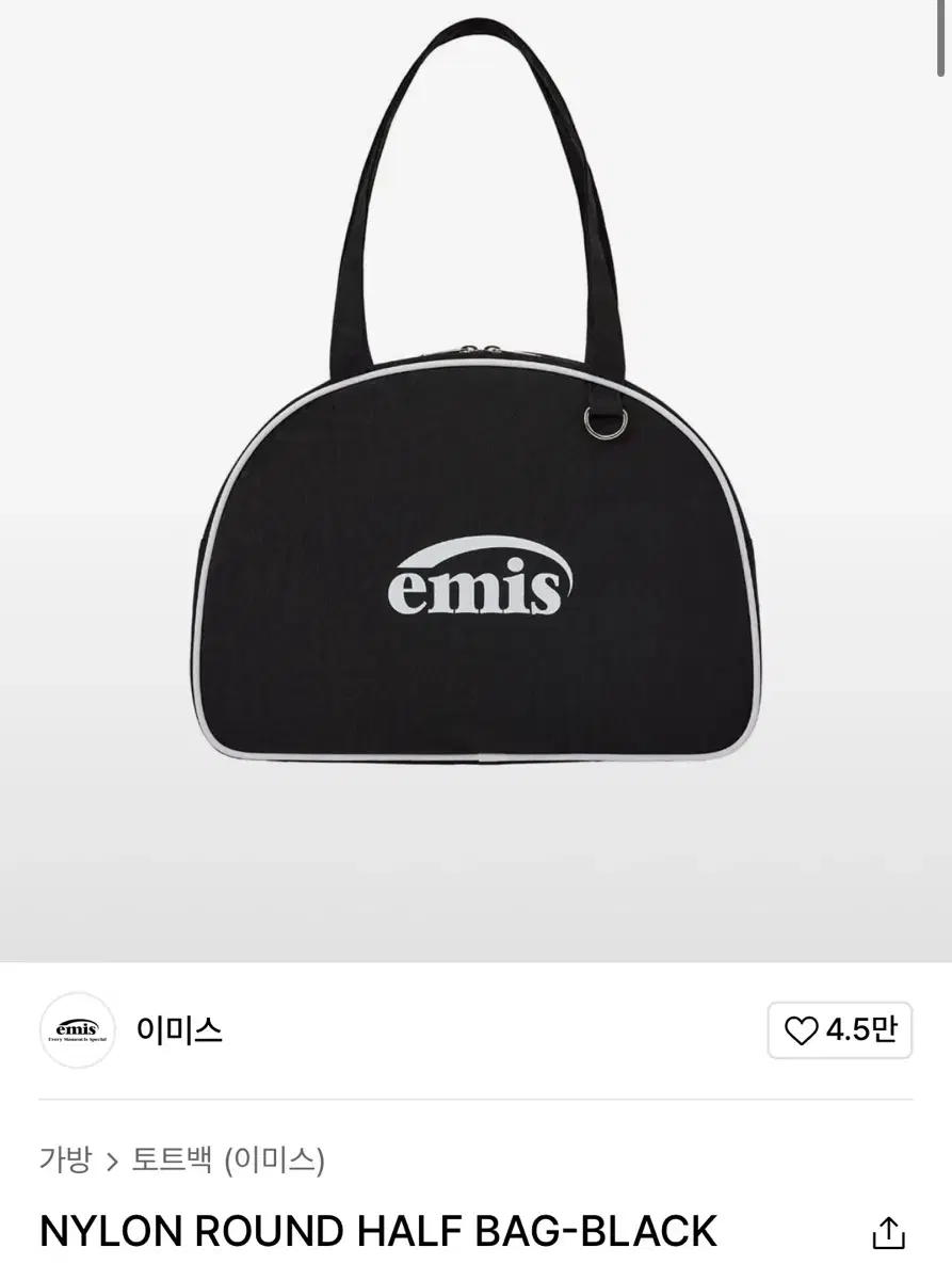 이미스 나일론 하프백